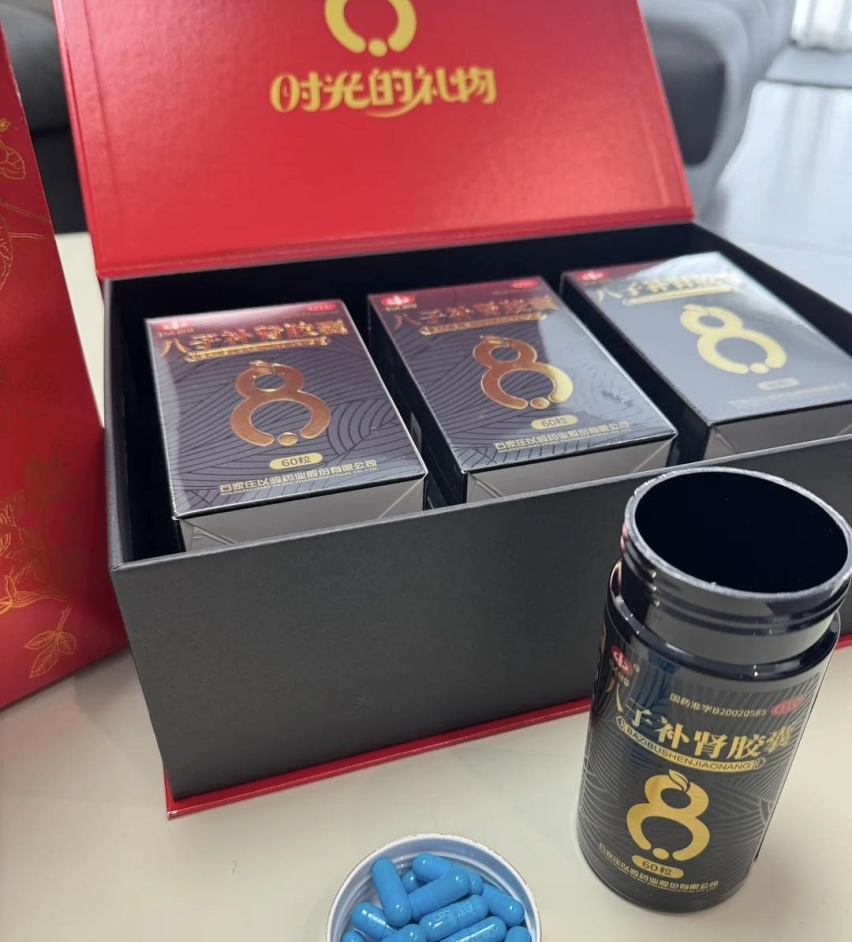Bát Tử Bổ Thận (Lọ 60 viên)
