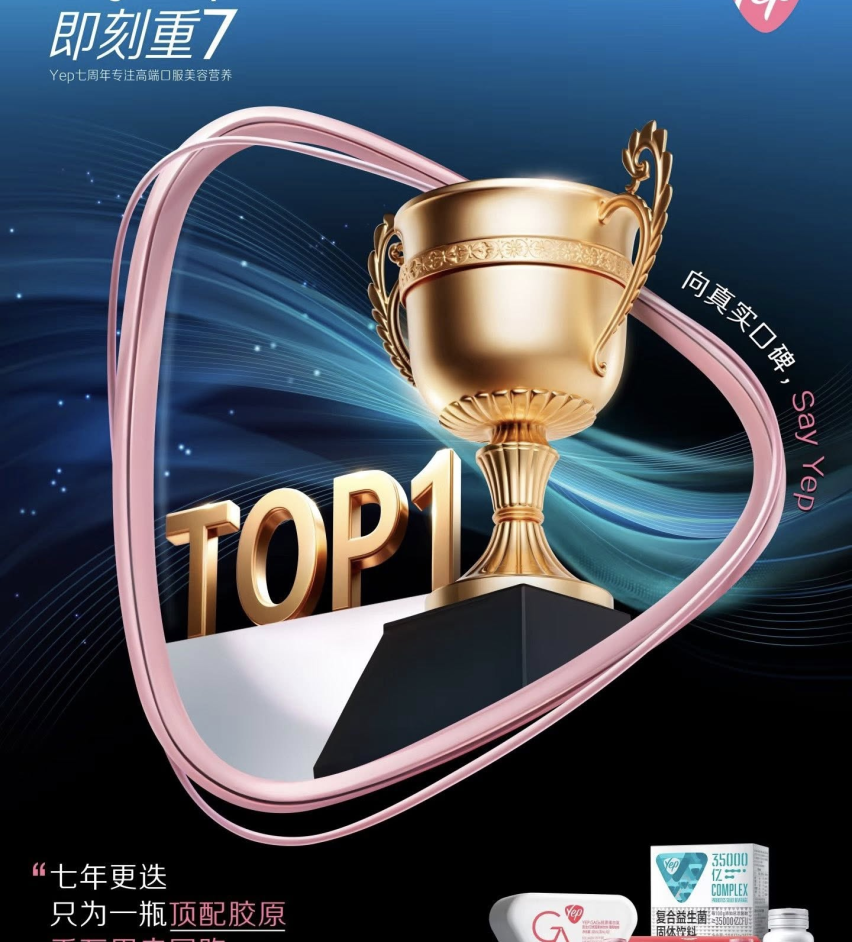 YEP - COLLAGEN CAO CẤP TOP 1 TẠI TRUNG QUỐC