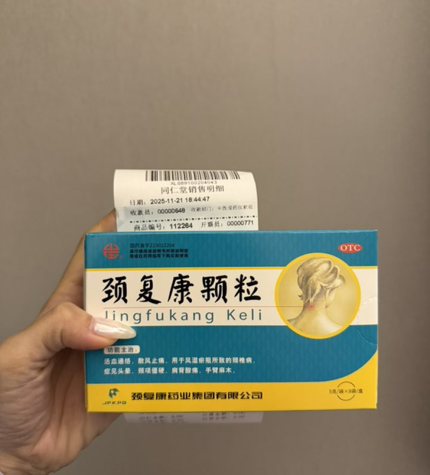 CỐM PHỤC HỒI CỔ VAI GÁY 