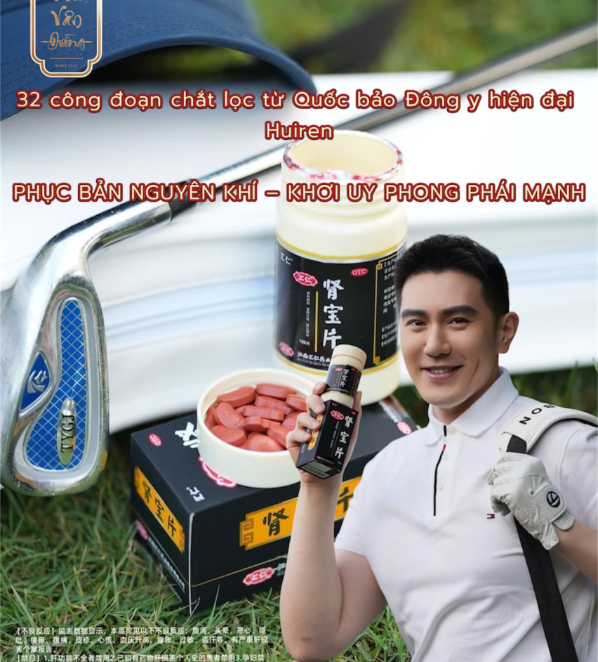 THẬN BẢO PHIẾN '