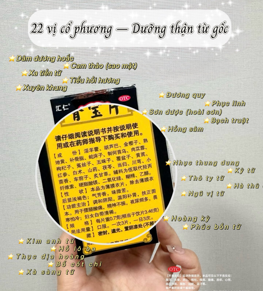 THẬN BẢO PHIẾN '