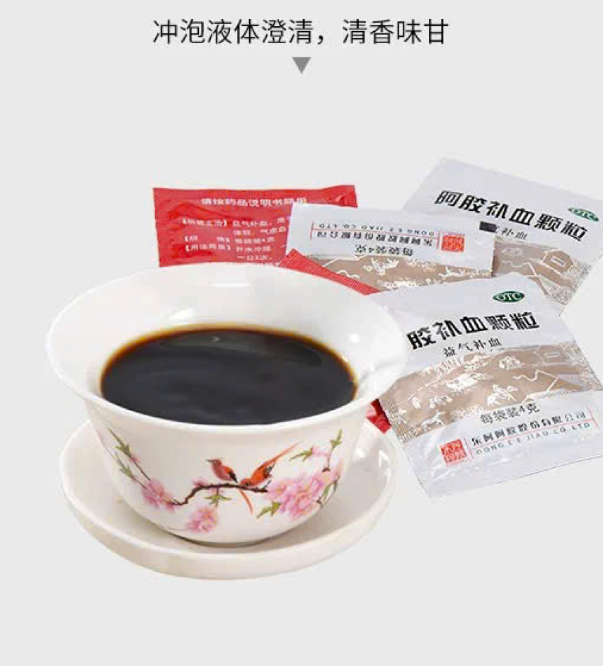 A Giao Bổ Huyết Hạt Nhỏ - 阿胶补血颗粒