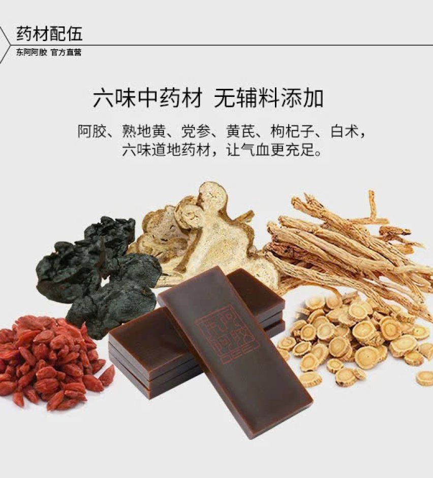A Giao Bổ Huyết Hạt Nhỏ - 阿胶补血颗粒