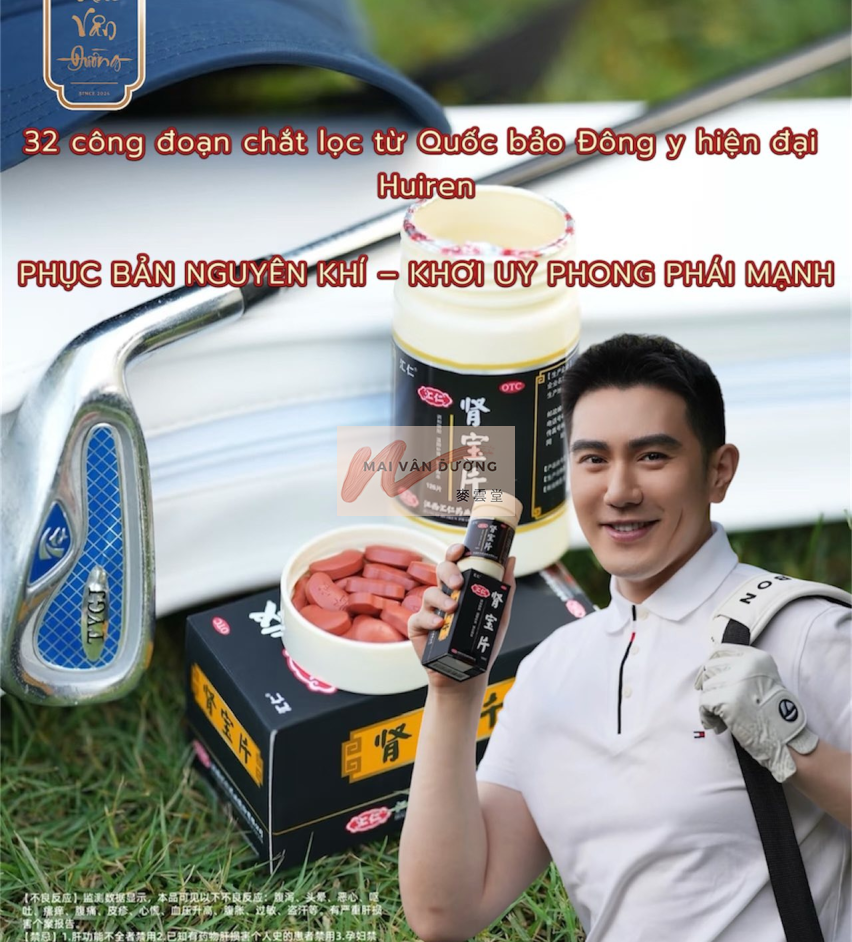 THẬN BẢO PHIẾN '